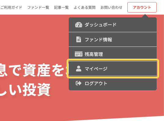 パスワード変更1