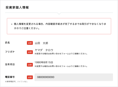 出金口座変更3